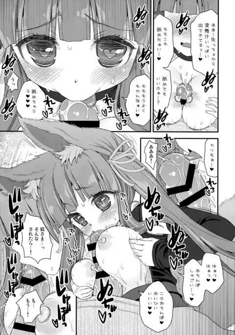 Noja Loli Babaa Kitsune-sama Momo