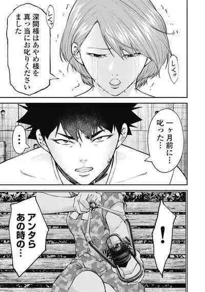 [Kondou Shigure] Kankinkon 3