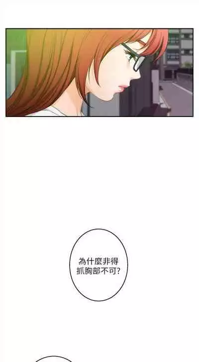 [週五] [龜足] S-Mate 1-94 官方中文（連載中）