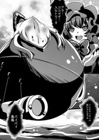 (C87) [Hanamo Oukoku (Hanamo Daiou)] Hokyuu Shimakaze (Kantai Collection -KanColle-)