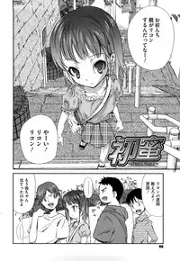 [Yoshino] Microholic