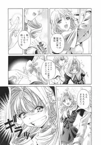 [Nakamura Uzuki] Plaisir