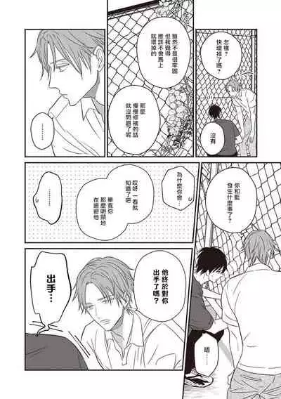 UNDEAD | 活死人 Ch. 1-4