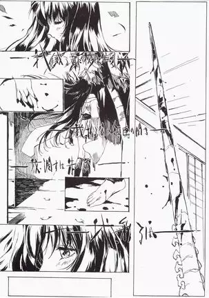 Yuuen ~ZONE art book~