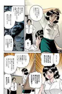 [Chikaishi Masashi] Mother Insert [Digital]