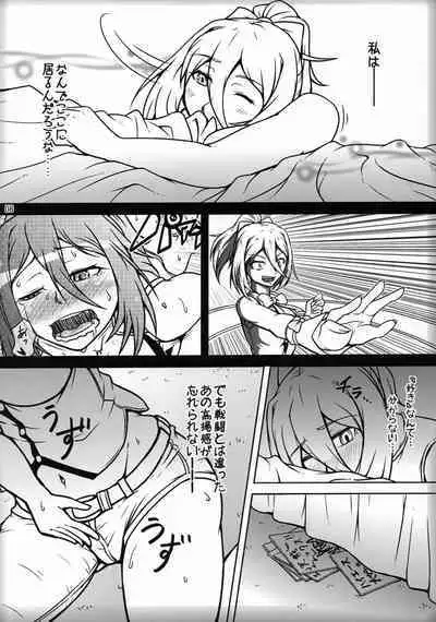 Futari Gurashi no Arpeggio 2