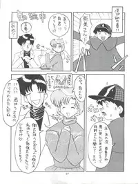 (CR17) [Paradise City (Various)] Tabeta Kigasuru 9 (Bishoujo Senshi Sailor Moon)