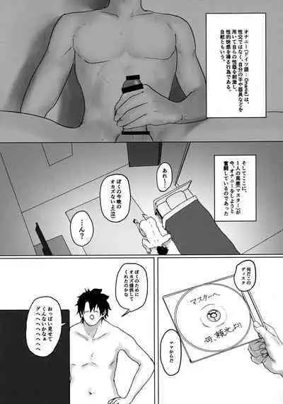 Minamoto no Raikou no Sukebe Bon Sono Ni