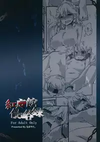 (Kouroumu 10) [Namayake. (Harry)] Koumakan Shinryakuroku (Touhou Project)