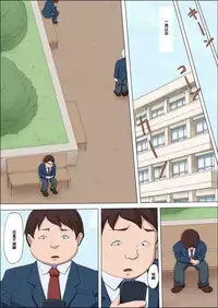 [Cotton House] Boku no Jiman no Kanojo ga Netoraremashite [Chinese] [濛濛1汉化]