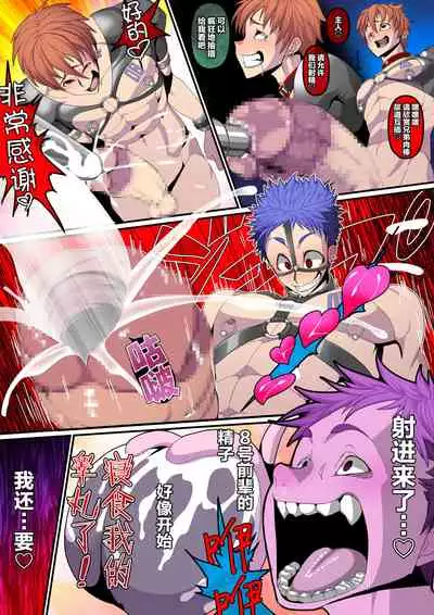 [Giman no Hakoniwa (Rukirufas)] Jiki Wakashachou no Buta Kubiwa [Digital][Chinese][雷电将军汉化]