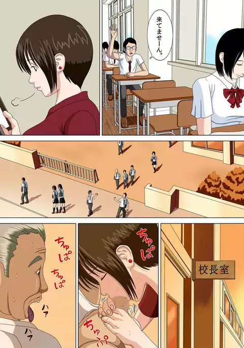 Akumu 2 ~Sayonara Mochizuki Sensei ~