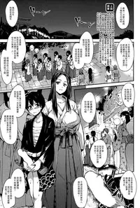 [Tachibana Omina] Boku Wa Minna No Kanrinin Ch. 1-5 [Chinese] [漢化組漢化組]