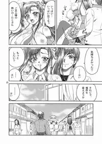 [YASRIN-DO (Yasu Rintarou)] Aisha Mankai (Shin Koihime Musou)