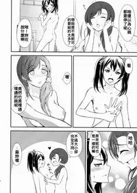 (C87) [Fireworks (Syutaro)] Koi-Musubi (Love Live!) [Chinese]