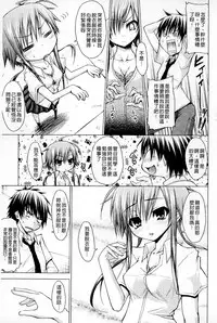 [Mimi Mimizu] Renai Kakuu Seikyuu - Fictitious Claim Love [Chinese]