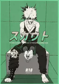 (SUPERKansai22) [NCDN (Boots)] Scout (Boku no Hero Academia)