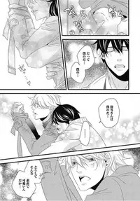 [Izumi Bouko] Kashiwagi-sensei no Midara na Seikyouiku