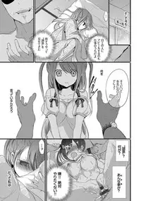 [Nanigawa Rui] Kyuuai Shoujo - Girl's hitting on me. [Digital]