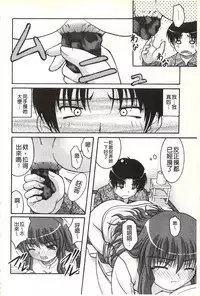 [Satomi Hidefumi] H yori Hazukashii Koto | 比做愛更令人害羞的事 [Chinese]