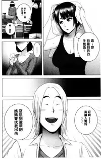 [Yamakumo] Closet | 衣櫃外的淫景 [Chinese]