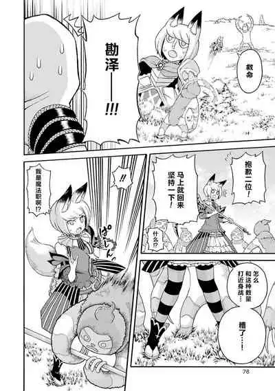 不徳のギルド 8巻