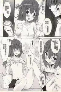 [Kusano Yuu] Hatsujyo Kanojyo [Chinese]