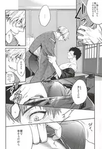 (SUPER24) [KU-TEN (Shidatsu Takayuki)] Tada Katana (Touken Ranbu)