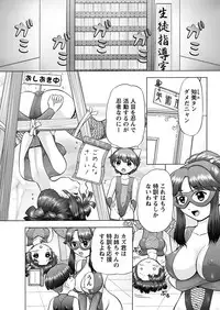 [Anthology] Karyou Gakuen Shotoubu 2011-03 [Digital]