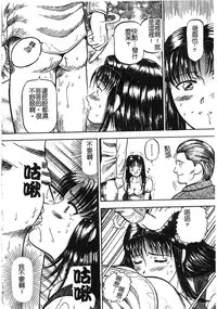 [Izumiya Yuuji] Yokujou | Desire [Chinese]