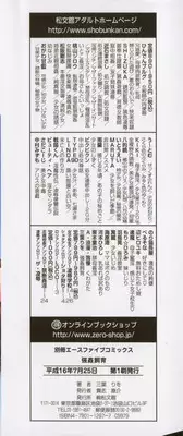 [Sanba Rio] Goukan Shiiku - Rape & Breed