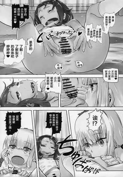 Kanna Kamui no Meidorei