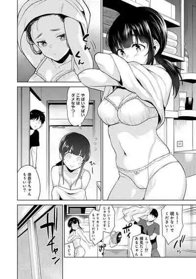 Erohon o Sutetara Konoko ga Tsurechatta!? Ch. 1-18