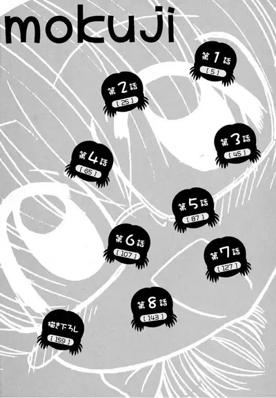 Otona ni Naru Jumon Shingakki Vol. 1