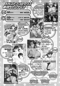 COMIC HOTMiLK 2008-02 Vol. 03