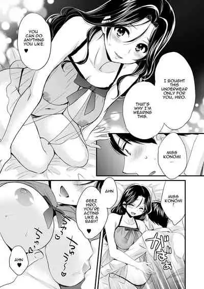 Okonomi no Mama! | As you Like it