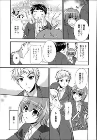 Manga Bangaichi 2014-07