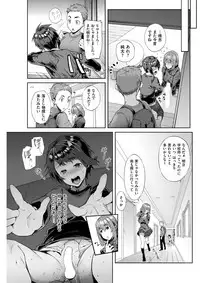 COMIC Shitsurakuten 2017-04 [Digital]