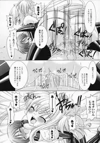 [Rusty Soul, Alto Seneka] Brandish