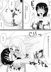 [Paranoid Creep] Ayumi and Lisa