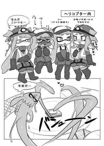 Zangyou Shake Beit 3