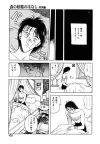 [Togashi] B.M.E.O. (Nommad)