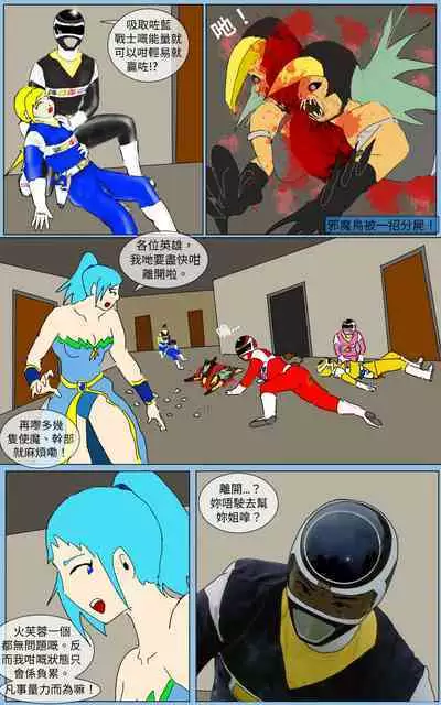 [MA] Mission 33 (Denji Sentai Megaranger)