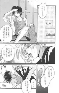 [CROCODILE-Ave. (Murakami Maki)] Remix Gravitation 1+2 Sairoku Hon (Gravitation)