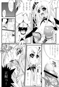 (C79) [Tesuri no Post (Soi)] Astraea-san to. (Sora no Otoshimono)