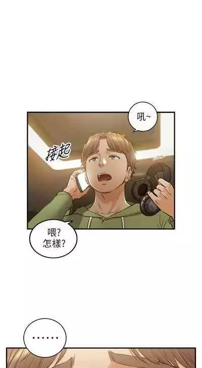 [富貴鼻 & 雲河尹] 正妹小主管 1-108 官方中文（連載中）