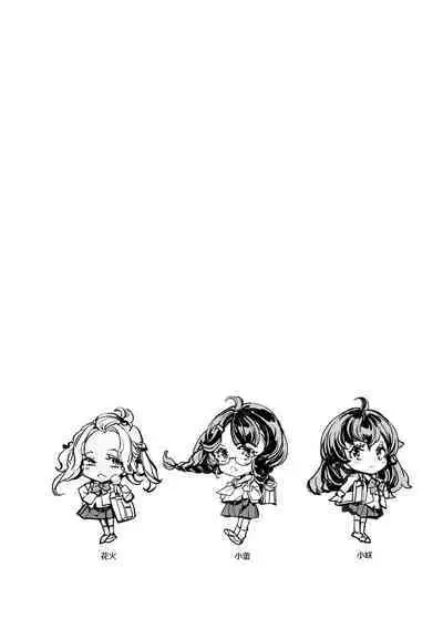 Ripe flower buds | 艳熟花蕾与青嫩石榴