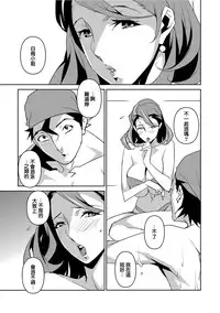 [Miura Takehiro] Section Q [Chinese] [正人君子路过汉化]