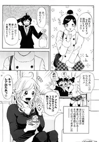 [Tabe Koji] Trance GALS Vol.1