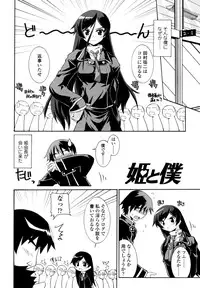 [Yamanashi Kaname] Otome Joui Shugi!! - Rankhigher Principle Girl -